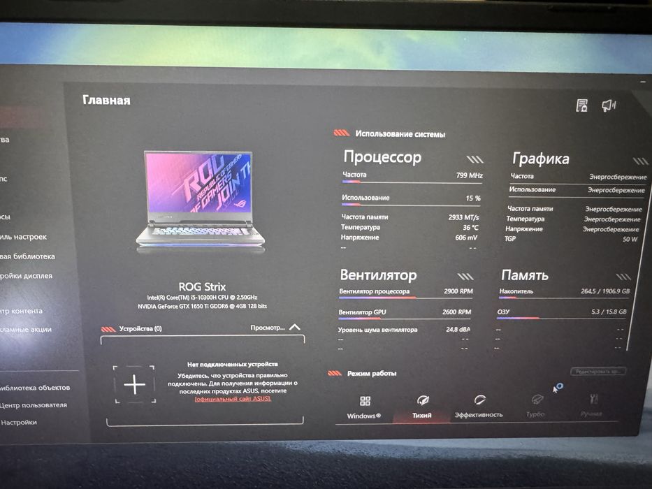 Asus ROG Strix G512LI