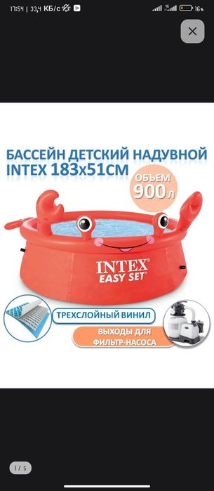 Продам надувной бассейн