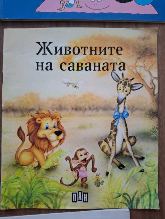 Детски книги на обща цена 6 евро