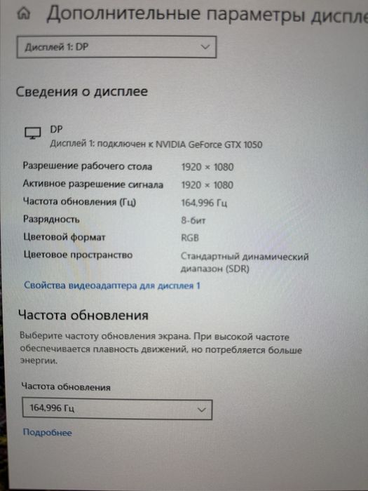 Монитор Sanc 24 дюйм Full HD 165герц