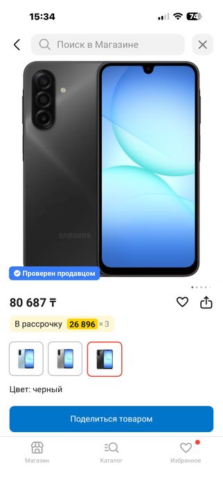 Самсунг а17 128гб