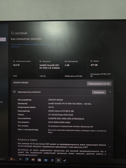 Продаётся игровой системный блок
in