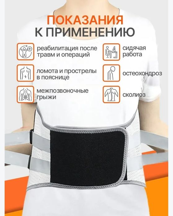 Ортопедический корсет