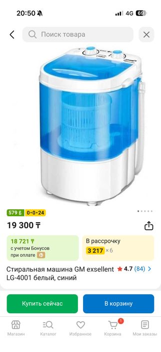 Мини стиральная машина