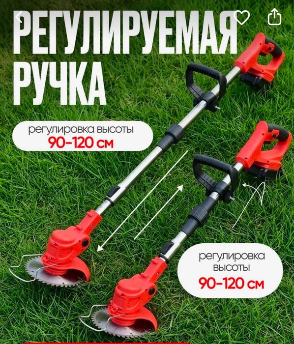 Триммер аккумуляторный