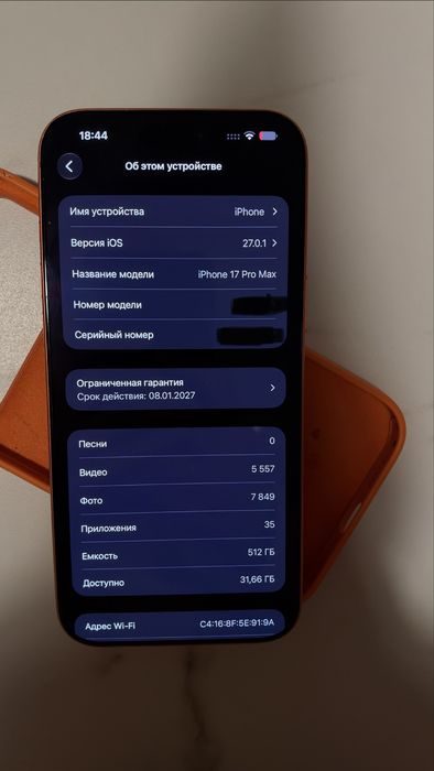 Iphone 17 pro max 512 гб