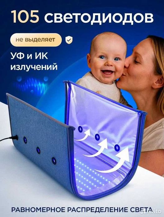 Билитест аренда фото лампа прокат фотолампа тест на билирубин доставка