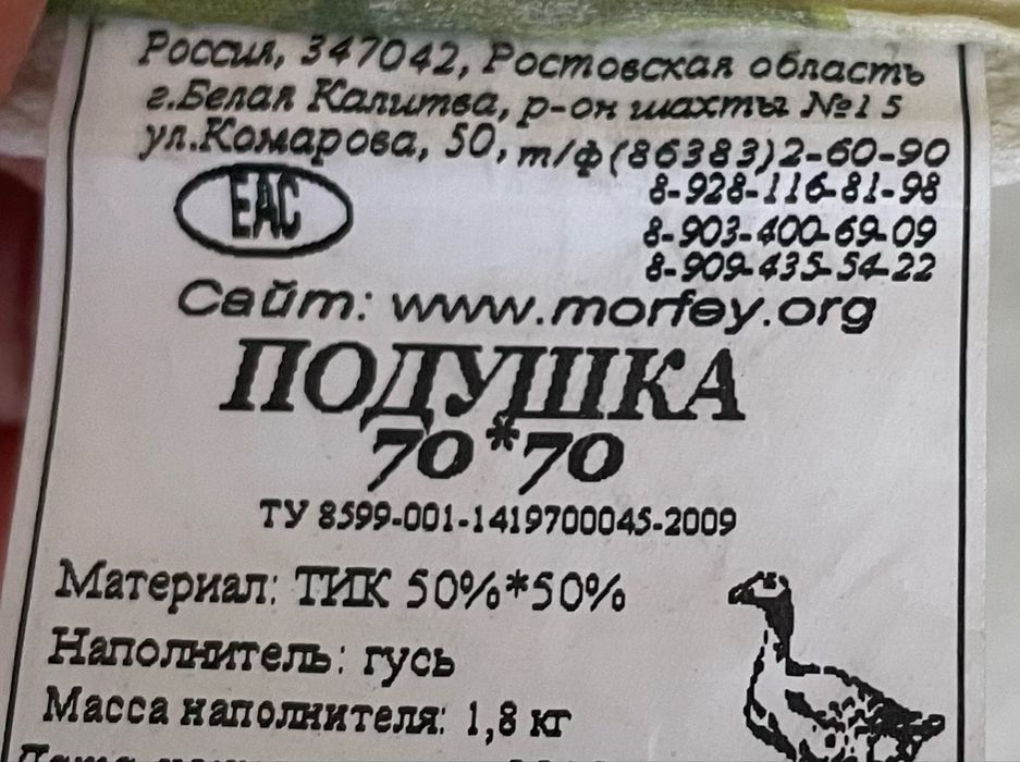 Продам подушки 70*70