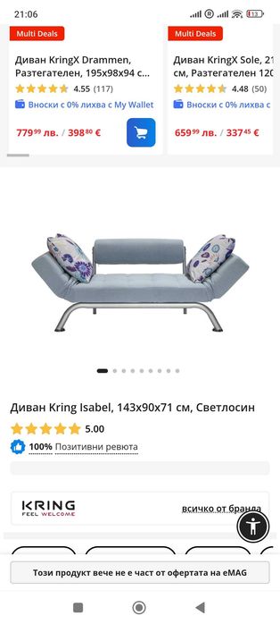 Двуместен диван в отлично състояние