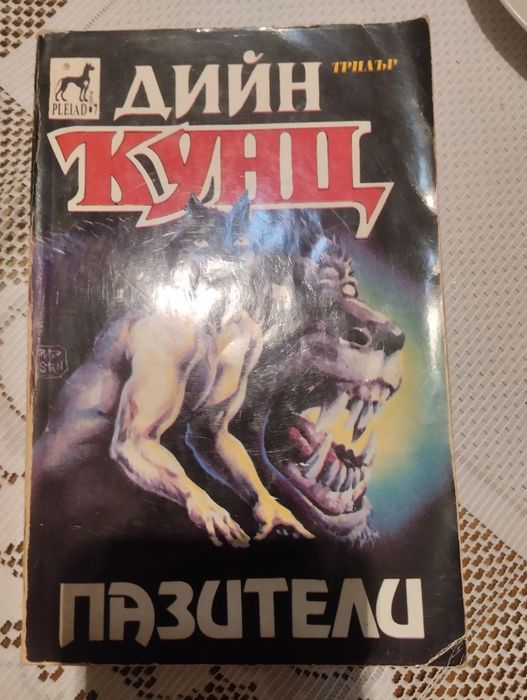 Книги на Стивън Кинг
