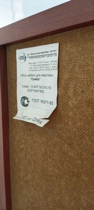 Шкаф телевизормен бірге