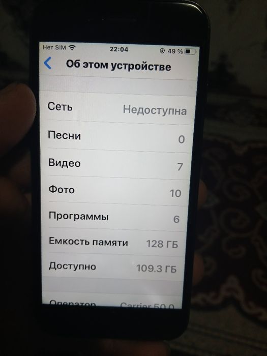 IPhone 7   128 gb  pamyat