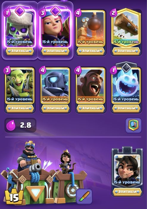 Продам акаунт clash royal