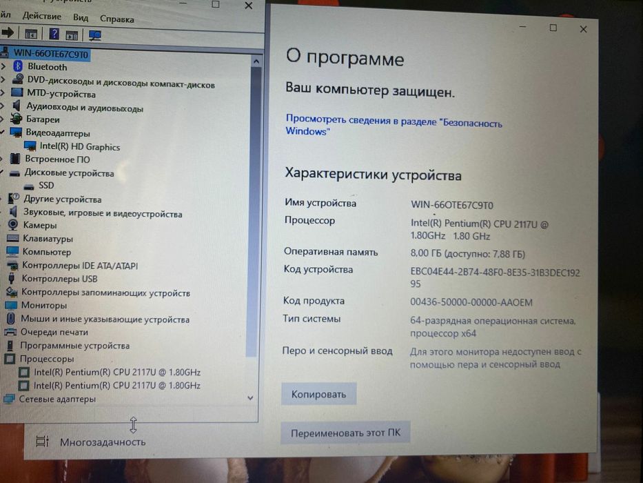 Sony Vaio intel Pentium/OZU 8GB/SSD