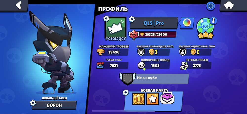 Аккаунт в бравл Старс