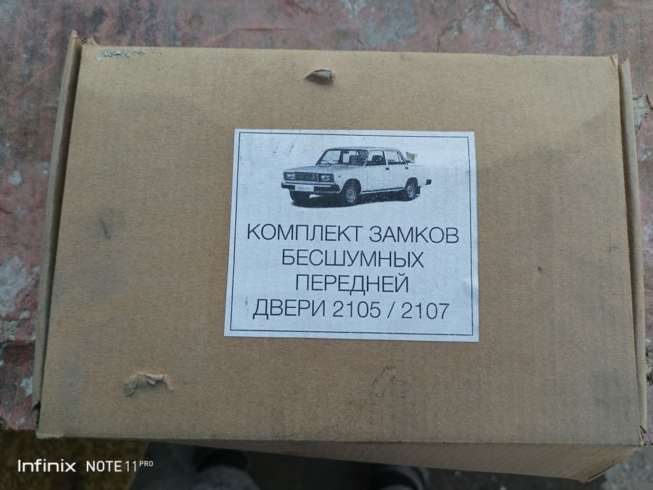 Бесшумные замки.