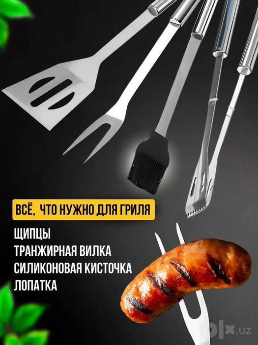 Шикарный набор для барбекю из 20 предметов