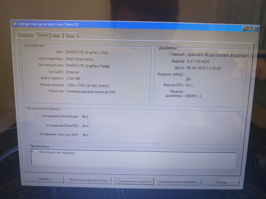 Ноутбук Acer Aspire 5750g