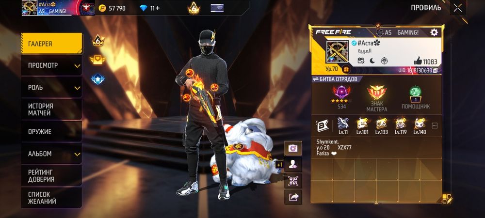 Фри фаер аккаунт