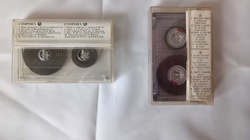 Комплект четери оригинални албума - аудио касети на Владимир Висоцки
