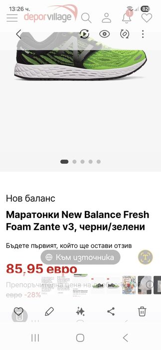 New Balance-Ориг.маратонки