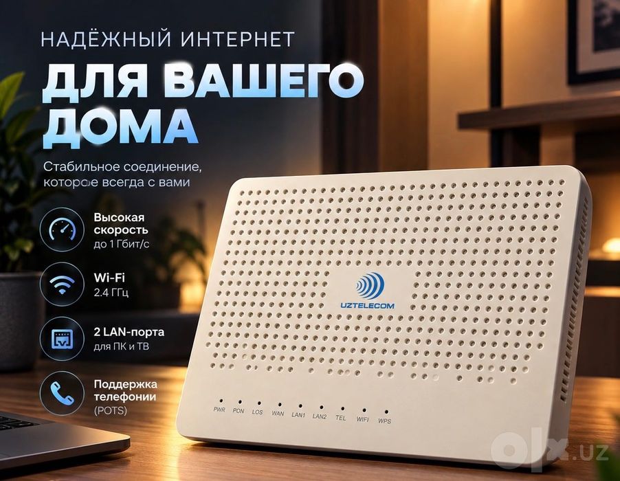 Роутер Innbox G74L (Gpon)