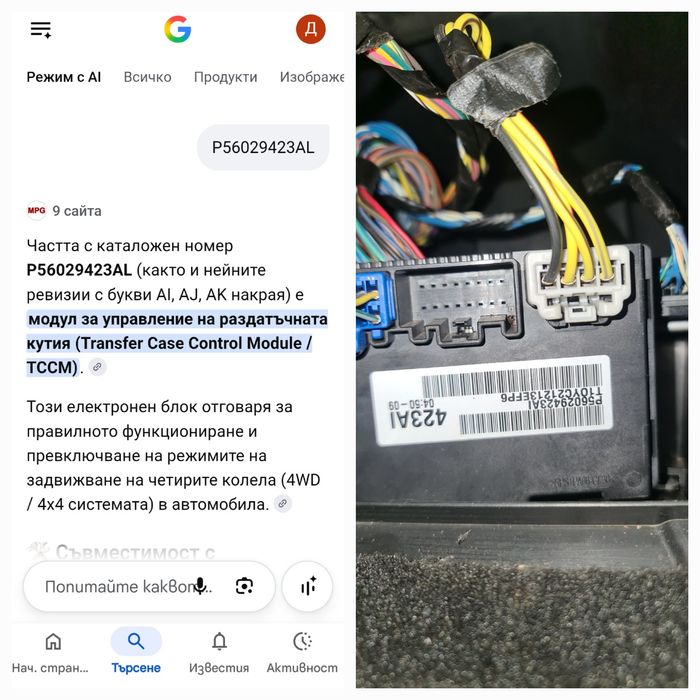 Модули за Гранд Чероки