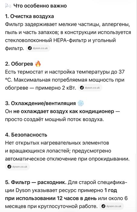 Продам Dyson очиститель воздуха