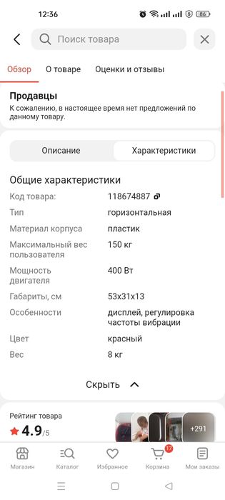 Виброплатформа спортивный и холодильник
