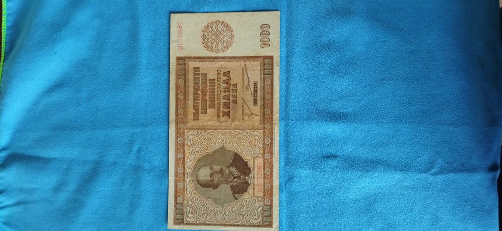 Стара банкнота хиляда лева от 1942 година