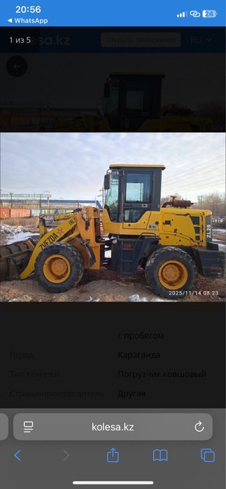 Трактор звезда в хорошем состояние