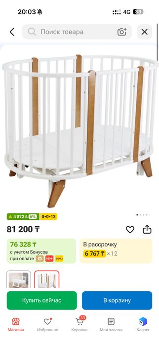 Детский кровать-манеж