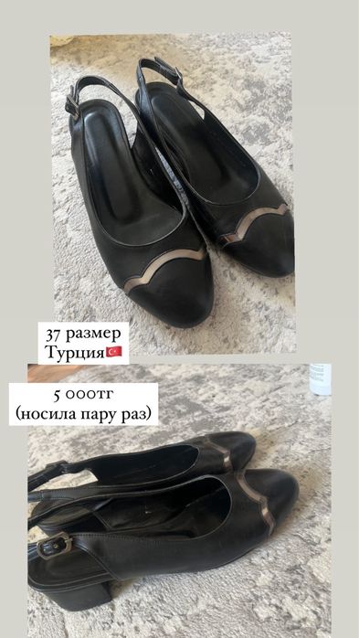 Продам Туфли 5000