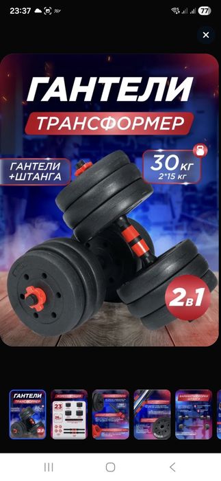 Гантели трансформер 30 кг