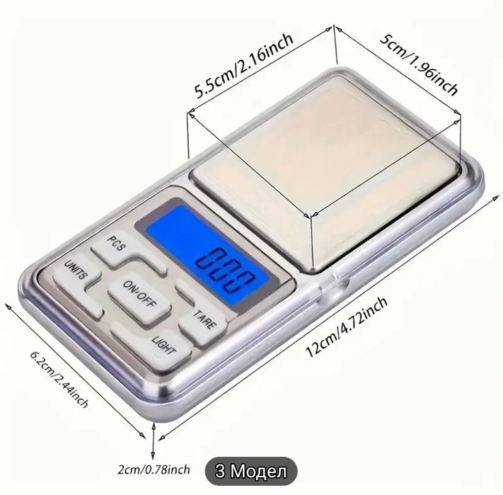 Електронно портативно кантарче