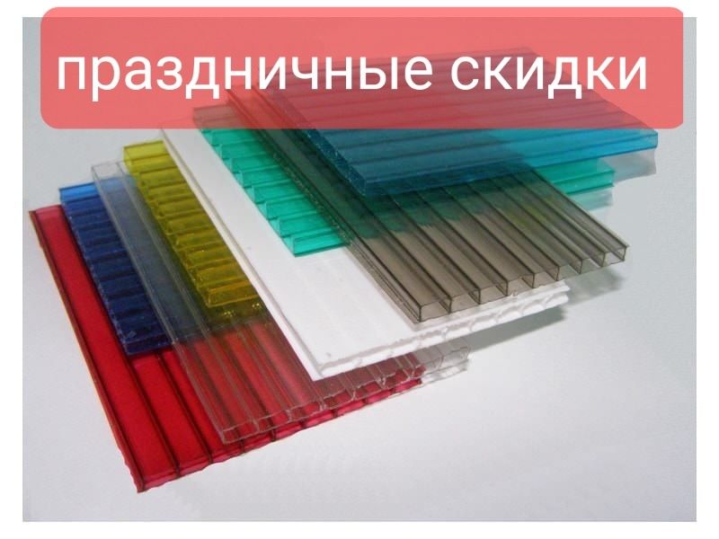 Полигал Поликарбонат Монолитная трапеция