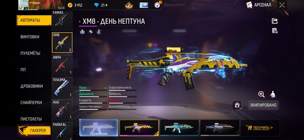 Продам аккаунт во фрифаео