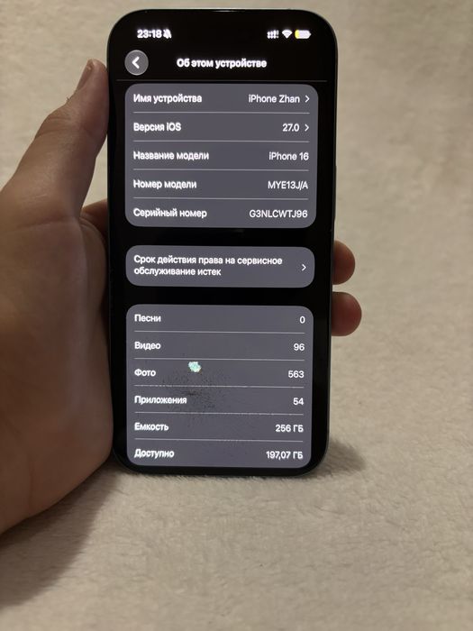 iPhone 16 / Айфон 16