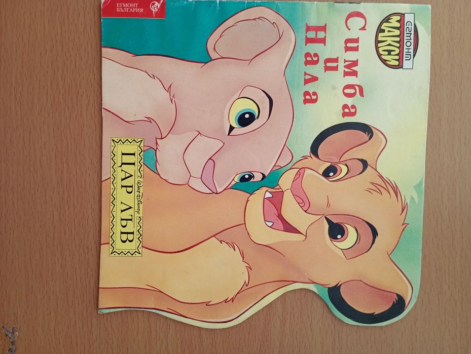 Детски книжки Дисни Хари Потър