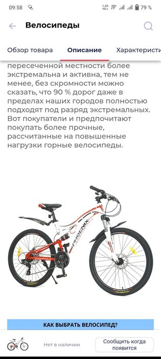 Велосипед новый в хорошем состоянии