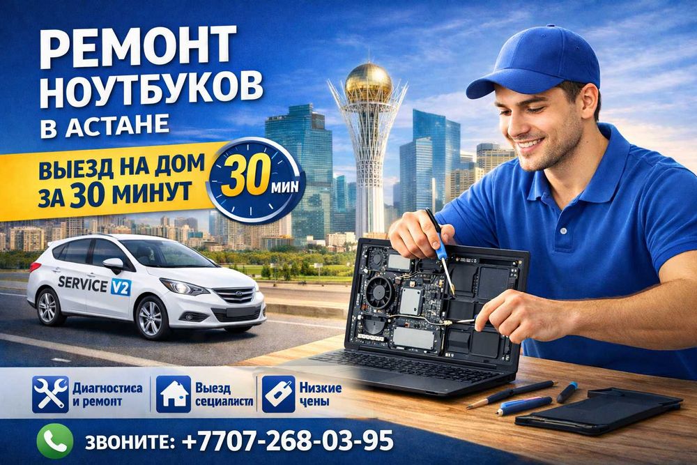 Ремонт Компьютеров Ноутбуков, установка Windows 10-11, Выезд Мастера