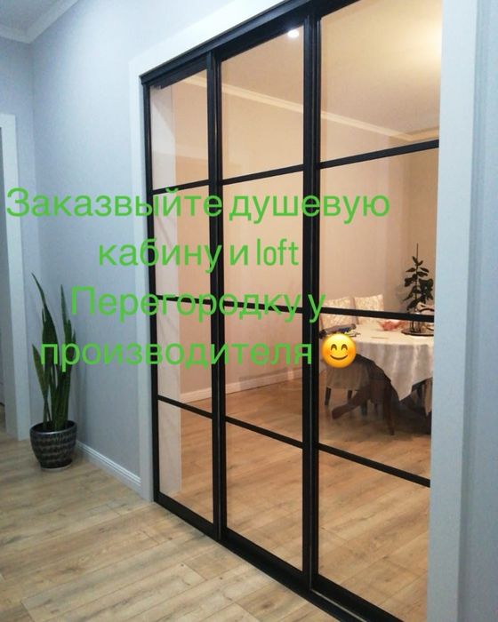 Скидка 20% loft пергородка и душевая кабина