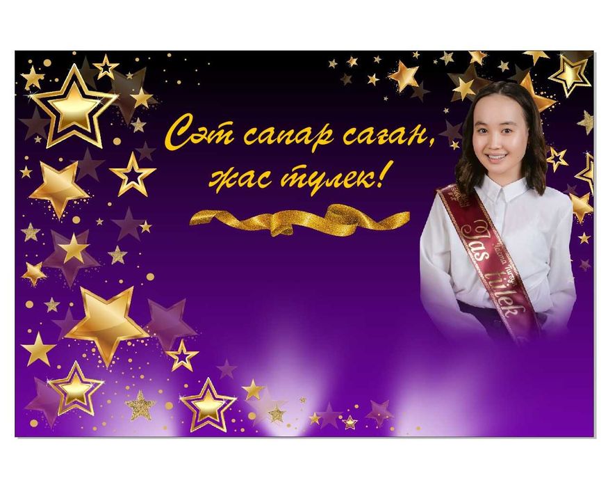 Баннер, размеры разные