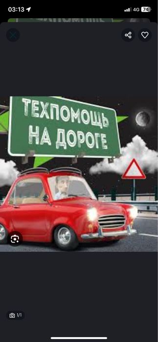 Автосервис услуги ……………………………………………………………………………………………………………………………………..