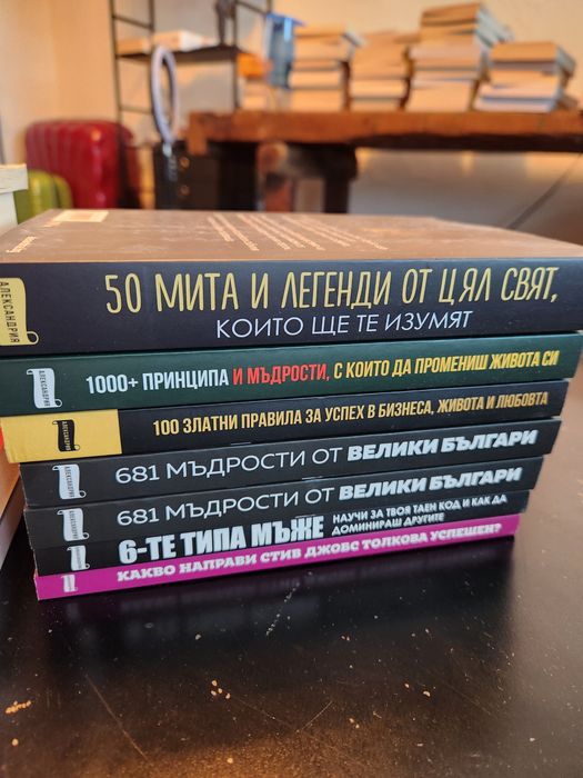 Разпродажба на колекция от книги