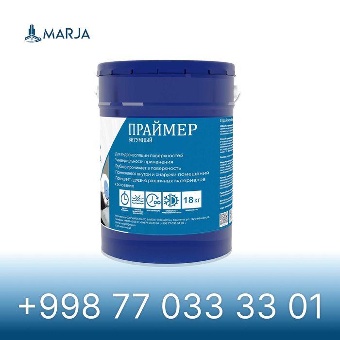 Izol, polizol, mastika, praymer/изол, полизол,мастика,праймер