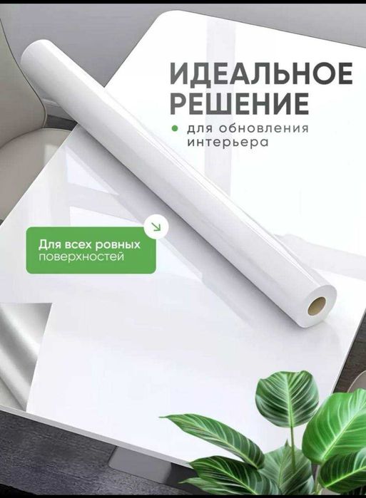 самоклеящаяся пленка для мебели