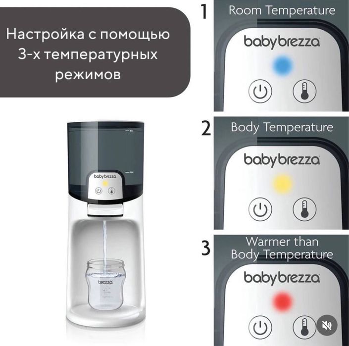 Babybrezza yosh bolalar