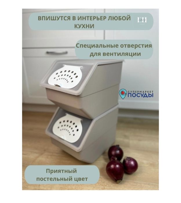 Ящик для хранения овощей