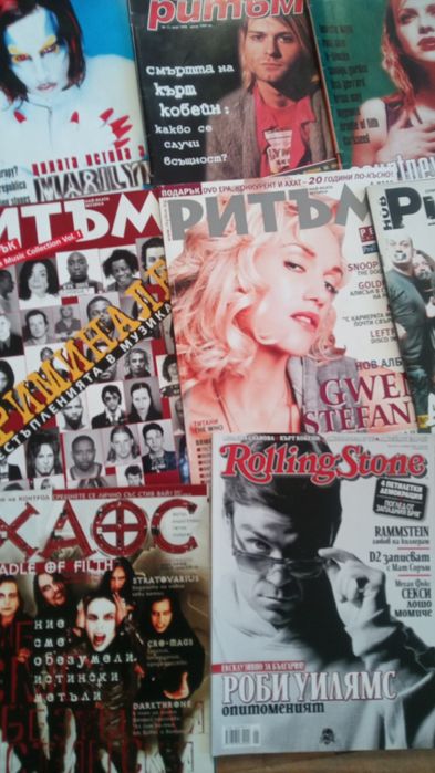 Музикални списания